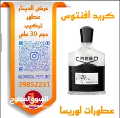  6 عطور تركيب الماركات الأصليه اسعار مخفضه  Original brand perfumes at discounted prices