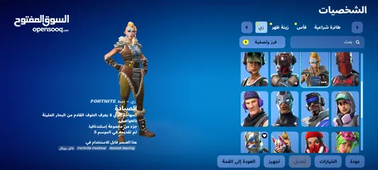  10 بيع حساب فورت نايت