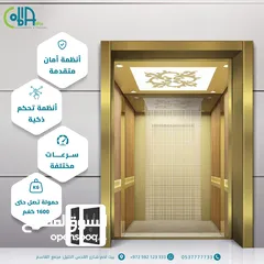  2 فني مصاعد لدى شركة كوبيا الاستثمارية