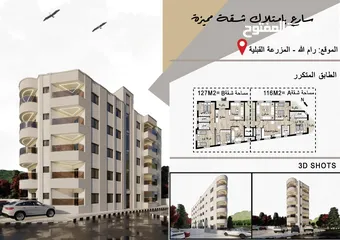 4 اغتنم الفرصة وتملك عقارك شقق للبيع تسهيلات في الدفع