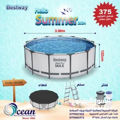  6 Atlaspool for swimming pool