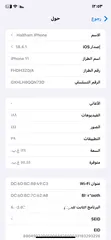  5 السلام عليكم  ايفون 11  قيقا 128
