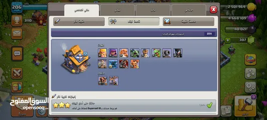  8 حساب قرية كلاش اوف كلانس + و كلاش رويال مربوطين على نفس الحساب بسعر منافس قابل للتفاوض