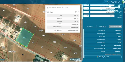  2 ارض للبيع مادبا الواحة قطعة أرض على مدخل مدينة الأمير هاشم الرياضية واصل جميع الخدمات بمساحة 6 دونم