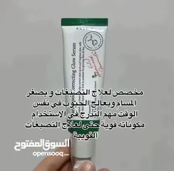  1 السيروم الكوري AXIS-Y الترند اللي مكسر الدنيا  مش أي سيروم... هذا سيروم العناية الكاملة لبشرتك