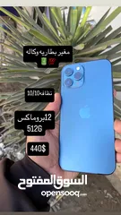  1 ايفون12بروماكس مغير بطاريه وكاله بطاريه100 ب $440