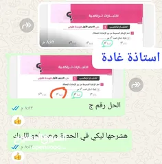  8 استاذة الرياضيات واللغة الانجليزية تأسيس ومناهج كورس شامل ومتابعة المواد الأساسية للطفل