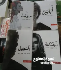  3 عاشق للكتب وروايات الممتعه والأحداث المشوقه وبسعر اقل عن السوق يا صديقي استغل الفرصه..