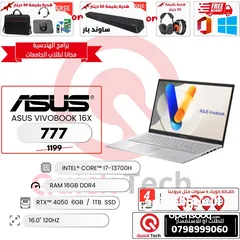  1 لابتوب اسوس كور اي 7 جيل 13 مع كرت شاشة 4050