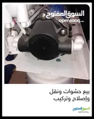  25 فلاتر مياه مبيع حشوات واصلاح ونقل وتركيب