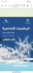  3 مدرسة خصوصي رياضيات