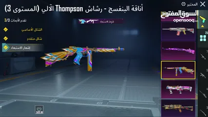  17 حساب ببجي للبيع