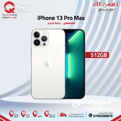  1 IPHONE 13 PRO MAX (512GB) USED /// ايفون 13 برو ماكس ذاكرة 512 مستعمل وكاله