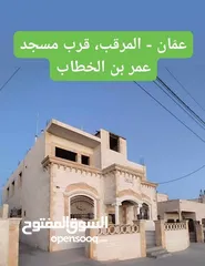  6 شقة غير مكتملة للبيع مع سطح المنزل كامل وحق الاعتلاء لكامل الطوابق العلوية