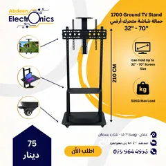  3 حمالات شاشة ارضية متحركة Moving Ground Stands حمالة شاشة