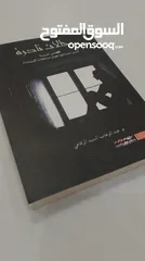  1 كتاب حالات نادرة للكاتب عبد الوهاب السيد الرفاعي