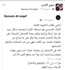  22 الاستاذ بسام الزقف مدرس رياضيات خصوصي