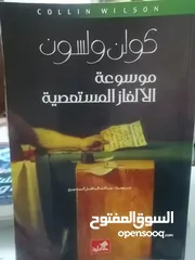  30 كتب مستعمله للبيع بحاله جيده بسعر مناسب لك