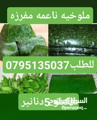  4 جبنه وكبه وملوخيه وورق عنب ومقدوس وزعتر وورق غار وسماق ومعمول وغريبه وهريسه ودحدح