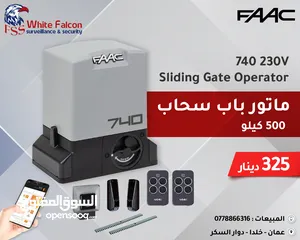  1 مشغل بوابة منزلقة 740 230V Sliding Gate Operator FAAC