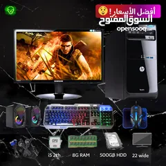  1 جهاز كممبيوتر كامل مع شاشة وكيبورد وماوس وسماعات بس على 300 اي  جهاز