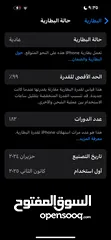  7 15 pro مشفر