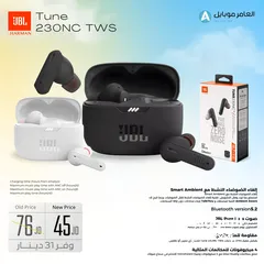  1 العرض الأقوى JBL TUNE 230NC لدى العامر موبايل