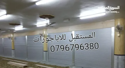  26 صيانة اباجورات يدويه وكهربائي وتحكم عن بعد ريموت كونترول أبواب اكورديون ستائر رولار زيبرا فيرتكل
