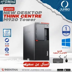  1 NEW desktop Think Centre m920t WIN 10