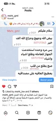  8 جهاز القمل لازاله القمل ينفع للوقايه