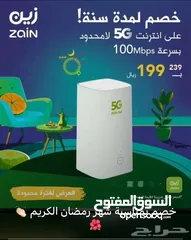  1 شبكة رواتر زين 5G