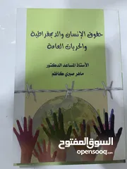  12 كتب قانونية للبيع