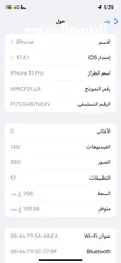  9 iPhone 11 pro   256 جيجا   بطاريا 81   الجهاز مش مفتوح ولا مغيرلو اشي   طبعاً الجهاز ولا نقره