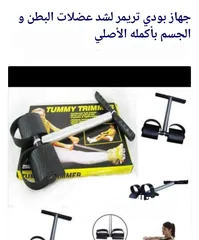  5 جهاز بودي تريمر لشد عضلات البطن // جهاز بودي تريمر (Tondeuse pour le corps) لشد عضلات البطن الظهر- ا