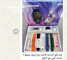  4 بكجات الساعه االذكيه