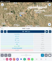  4 للبيع قطعة أرض 11.3 دونم في الزباره المشبك ثاني نمره عن شارع 30 م مستويه قوشان مستقل