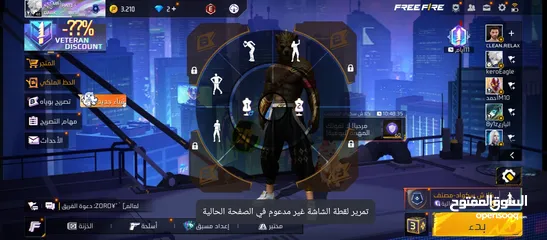  26 حساب فري فاير لتبديل ع 400 روب