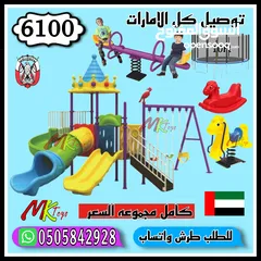  23 العاب حدائق اطفال