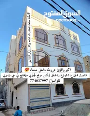  1 عماره عرطه في الدايري للبيـــــــــــــــــع