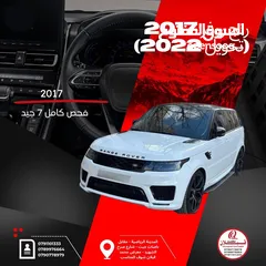  1 رنج روفر 2017 محول 2021