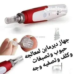  4 جهاز ديرمابين