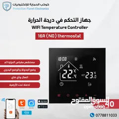  15 مفاتيح انراة ذكية smart switch