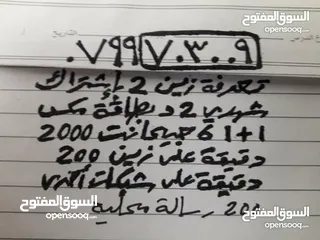  1 سعرمغررقم زين جديدVIPمميز جدا تكرار3أصفار وتسعتين كل الخانات نفس مفتاح شبكه زين خط بطاقه شحن تعبئه