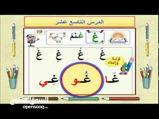  4 دورات في الخط والقراءة في اللغة العربية لكل الاعمار