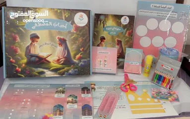  3 بوكس ديني للاطفال احباب المصطفى