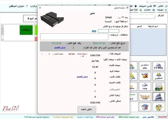  2 نظام المطاعم و الكافيهات بتفاصيل تخدم المطاعم من الالف للياء بنسخة  ومميزاته الجديدة: نظام الكباتن