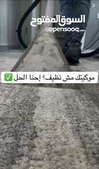  19 تنظيف كنب، سجاد، موكيت وشقق كاملة في رام الله – Green Clean – خبرة ونتائج ممتازة