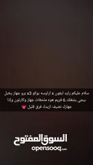  1 ايفون 8 مراوس بوكو x3 برو