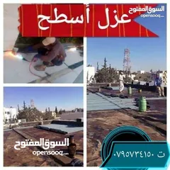  22 زفته عزل تزفيت تعبيد صبات ميلان فوم كونكريت وسكريد