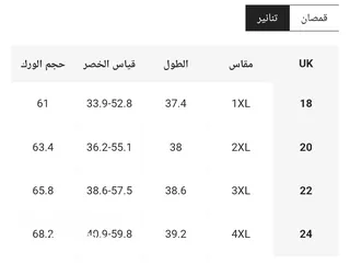  6 قميص و تنورة